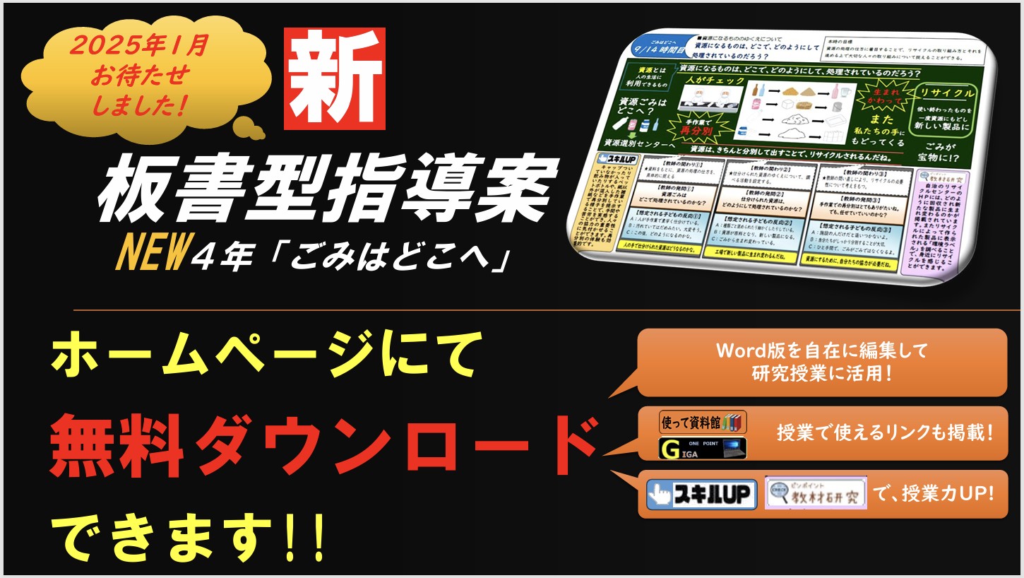 札幌市社会科教育連盟